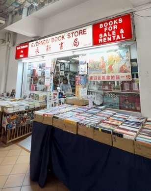 Evernew Book Store