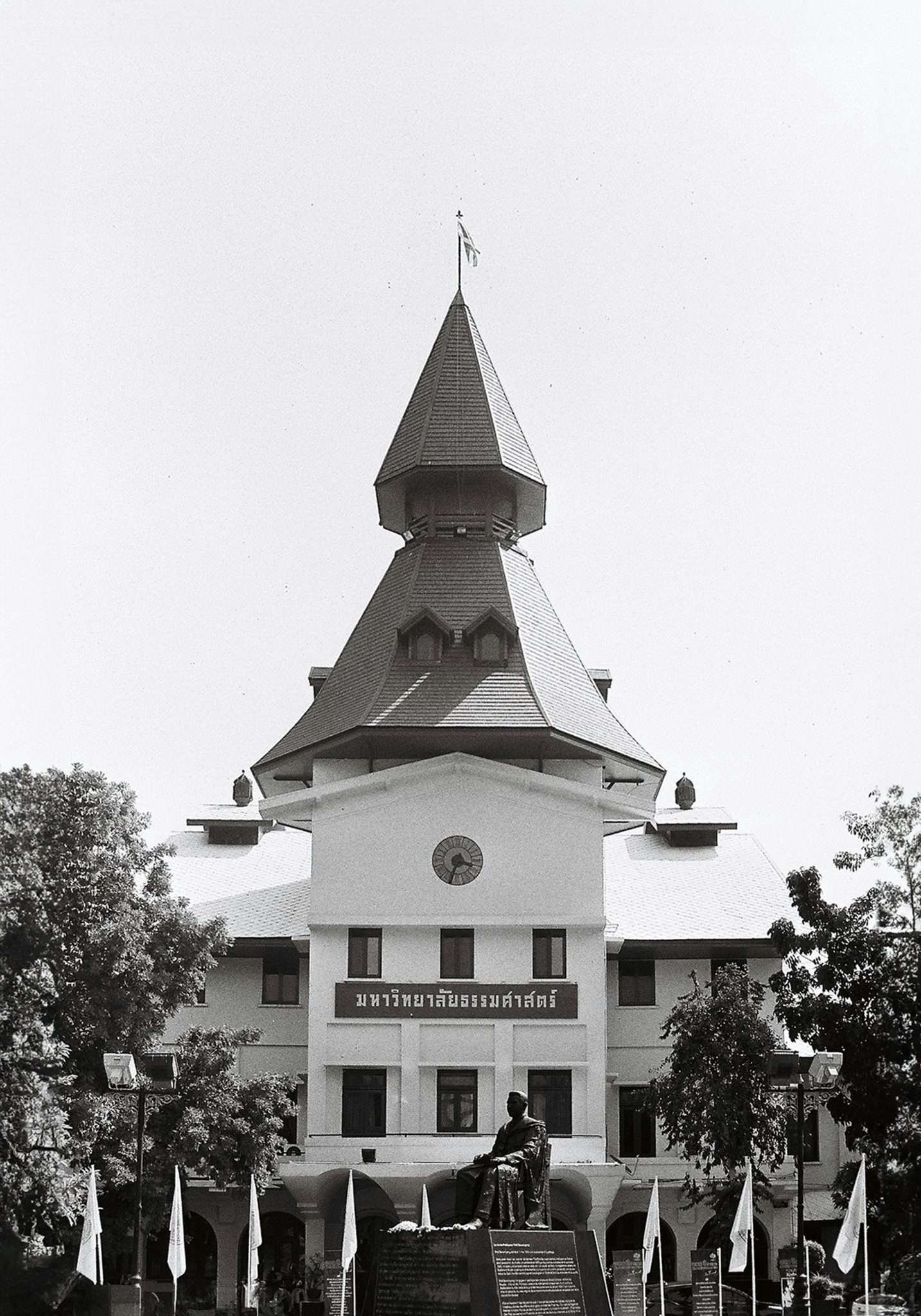 Thammasat University